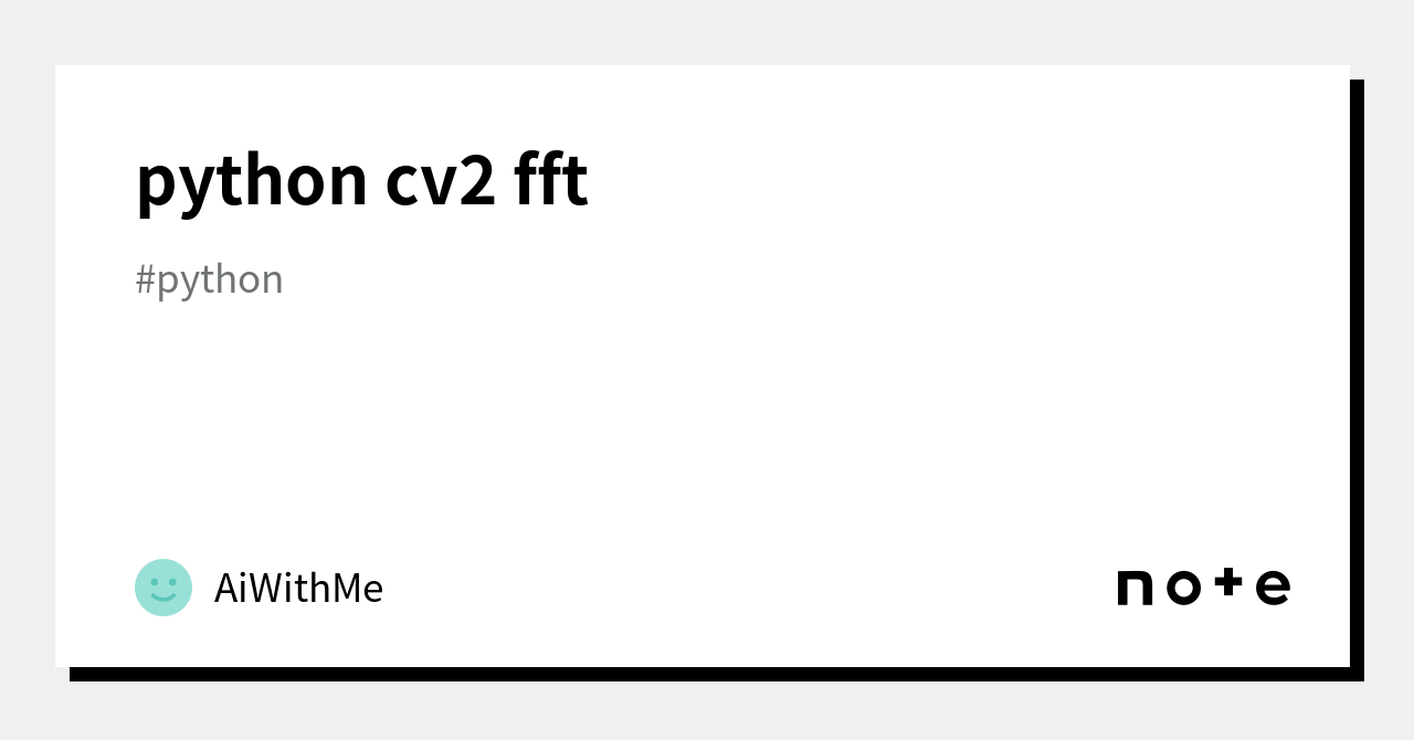 python cv2 fft｜AiWithMe