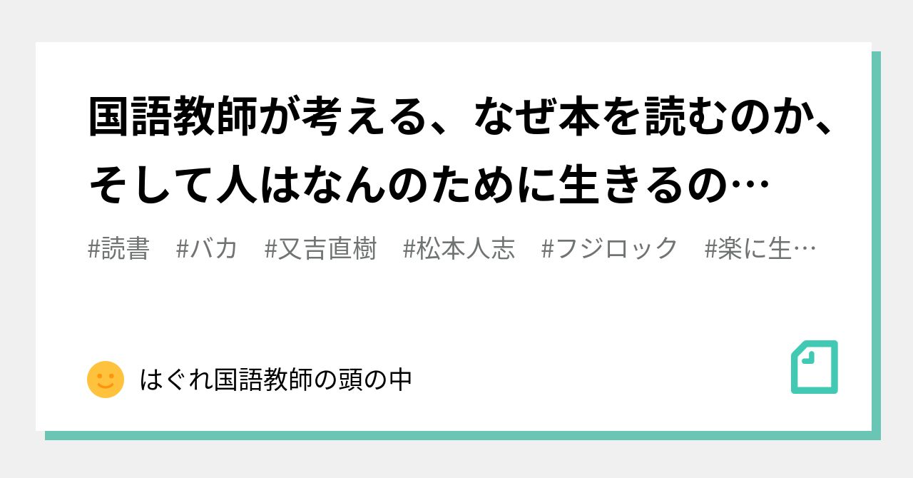 なぜ 人気 本 を 読む のか 又吉