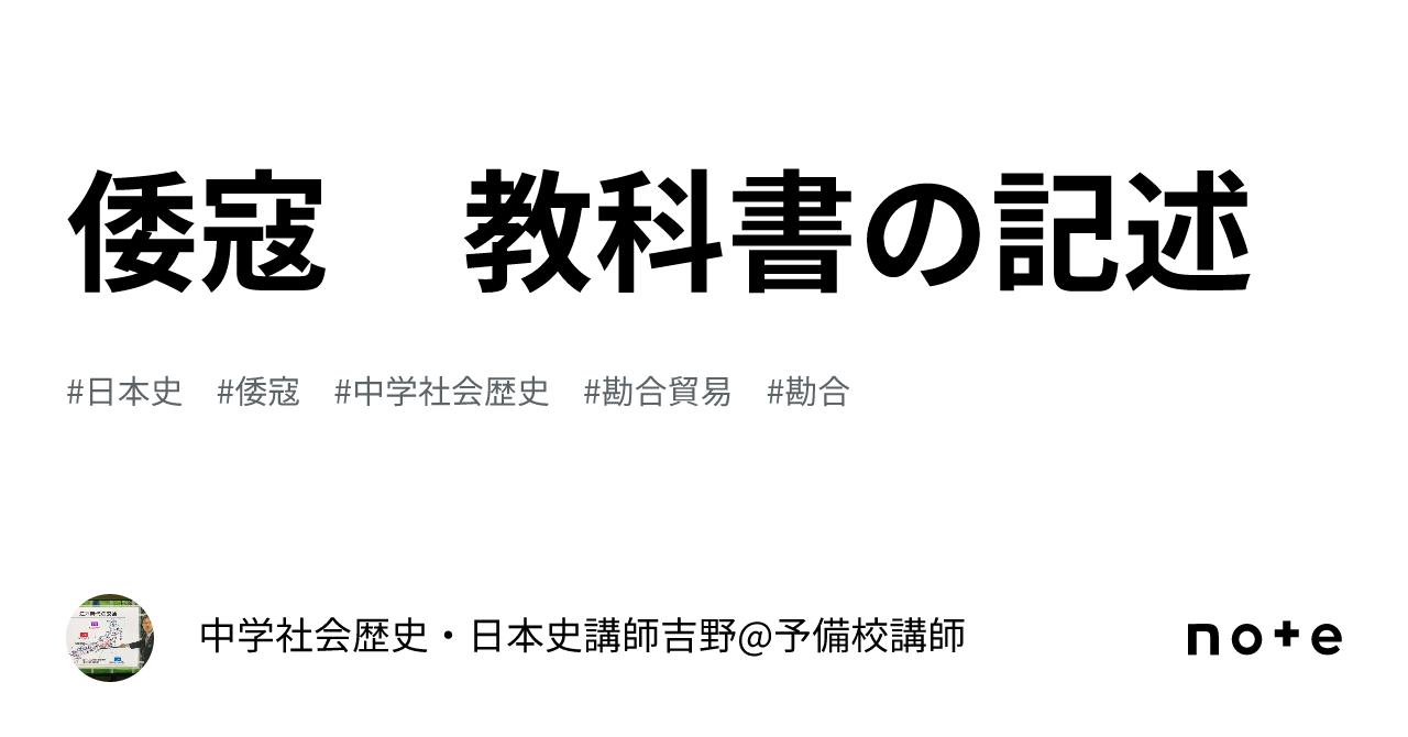 中学社会 公民的分野 教師用指導書 日本文教出版 - 本