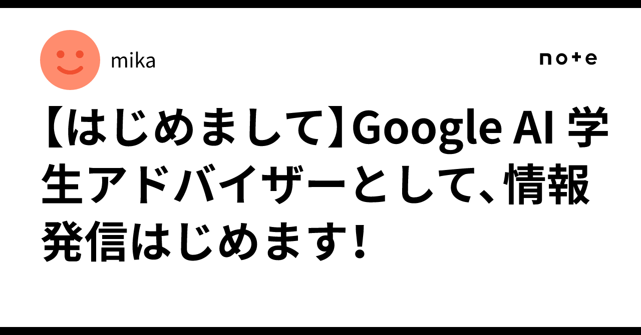 [Nice to meet you] I'm starting to share information as a Google AI ...