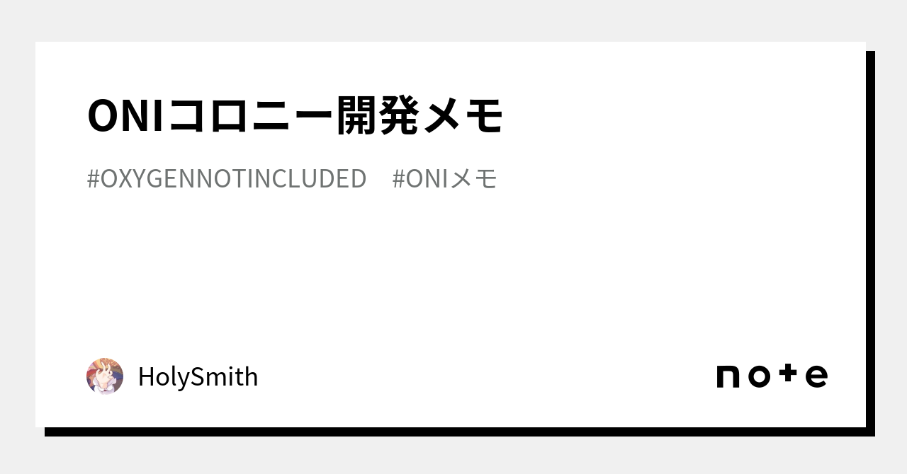 ONI Colony Development Notes｜HolySmith