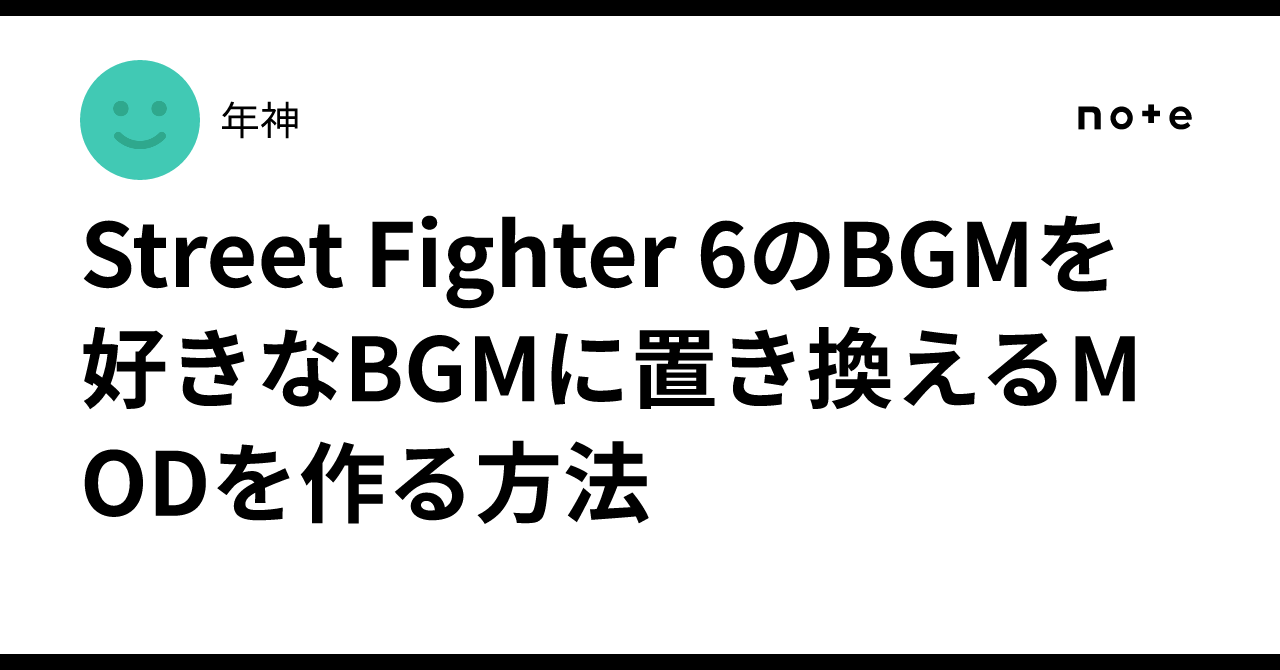 Round Changing Mod How to create a mod to replace Street Fighter 6 BGM with your favorite ...