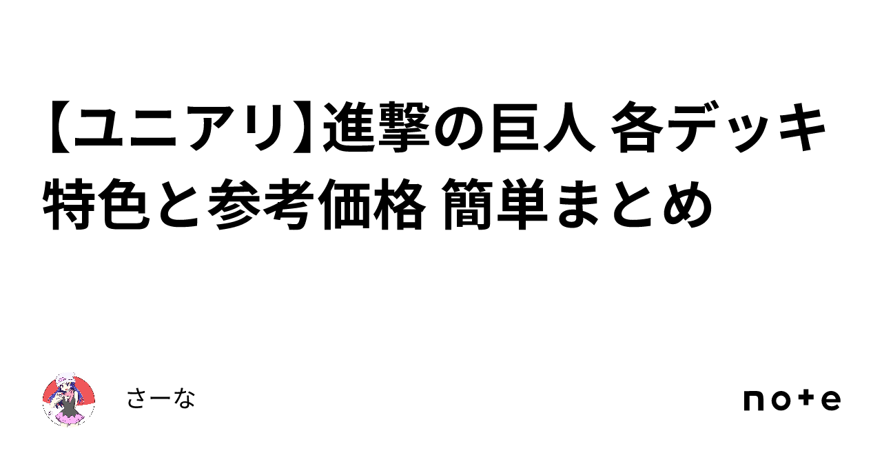いろいろスタンダードデッキ試作2DMU-DFT （世界軟泥の進撃