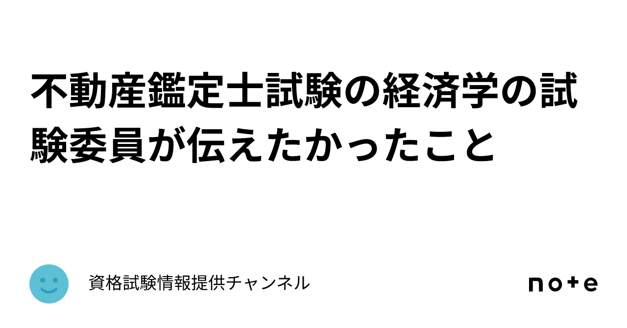 不動産鑑定士25経済学 DVD16回セット 不動産鑑定士25経済学 DVD16回セット
