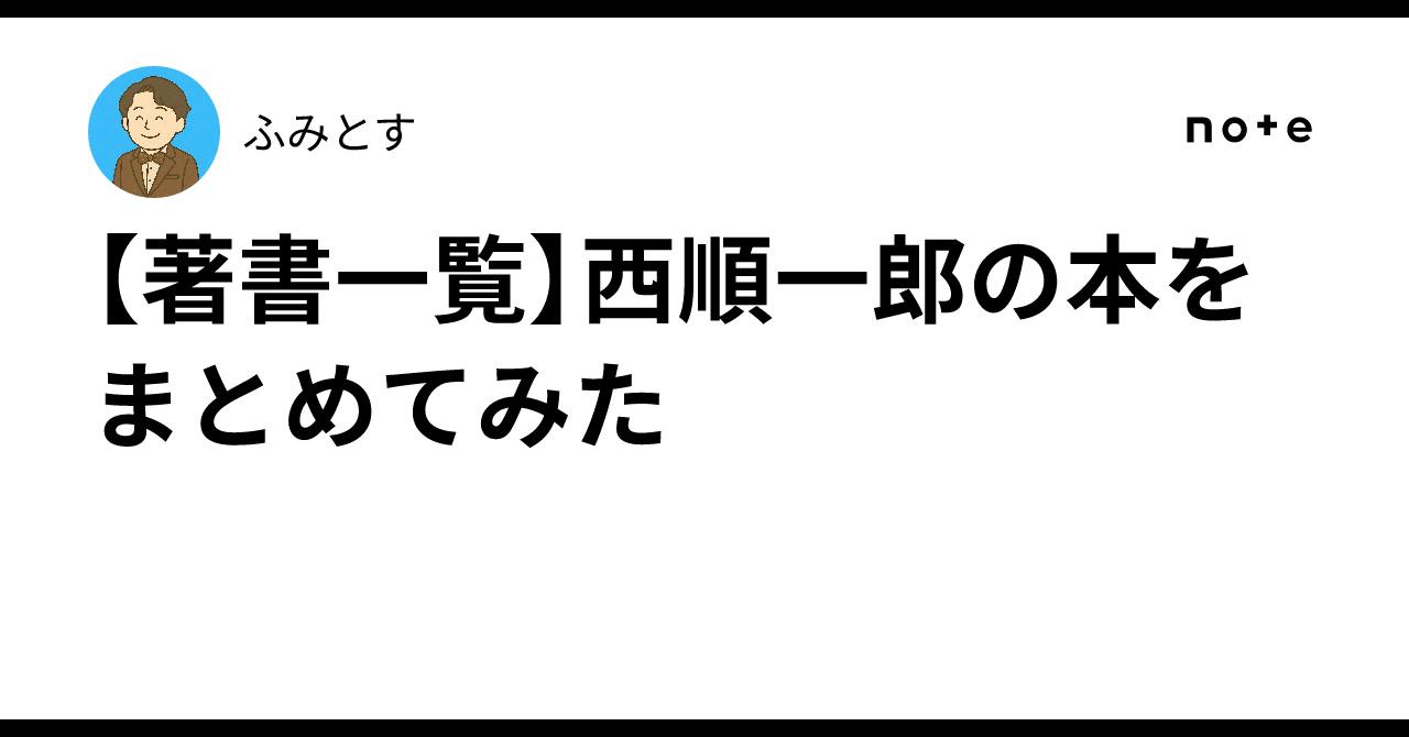 戦略会計入門: 売上高は役に立たない | 西 順一郎 |本 | 通販
