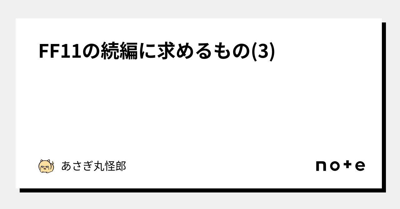 ff11 販売 カメラ 引く