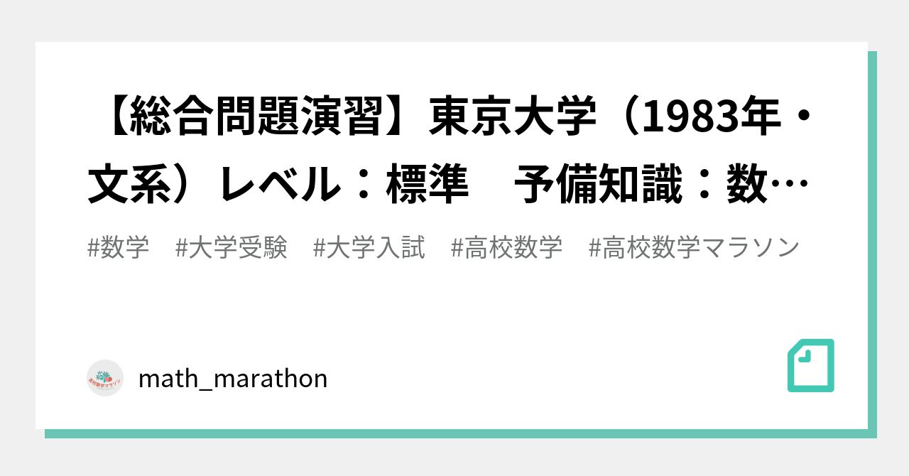 f3古本【東大受験】東京大学 地理 過去問題集 1983年から25年分 難問から良問まで入試問題事典 - uniqueemployment.ca