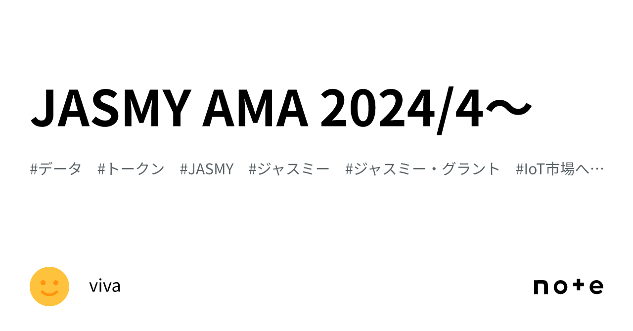 JASMY AMA 2024/4〜｜viva