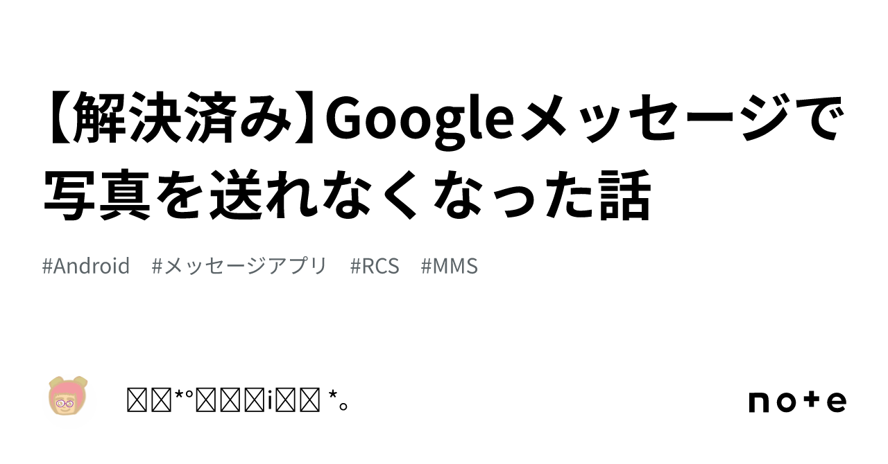 メッセージ 写真 送れ ない