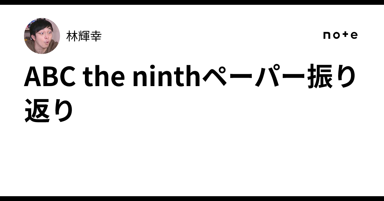 公の場での発言・インタビュー報道記録