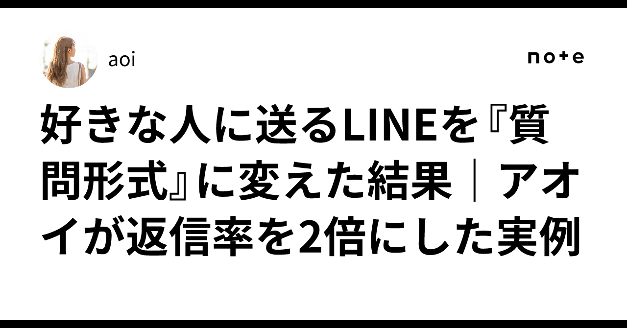 Different Line Examples The Results of Changing LINE Messages to Someone You Like into a ...