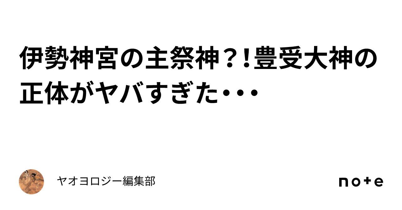 豊受大神ご神気入り　八相縁起　狸④ 祓戸大神のお神札 | ujomamori