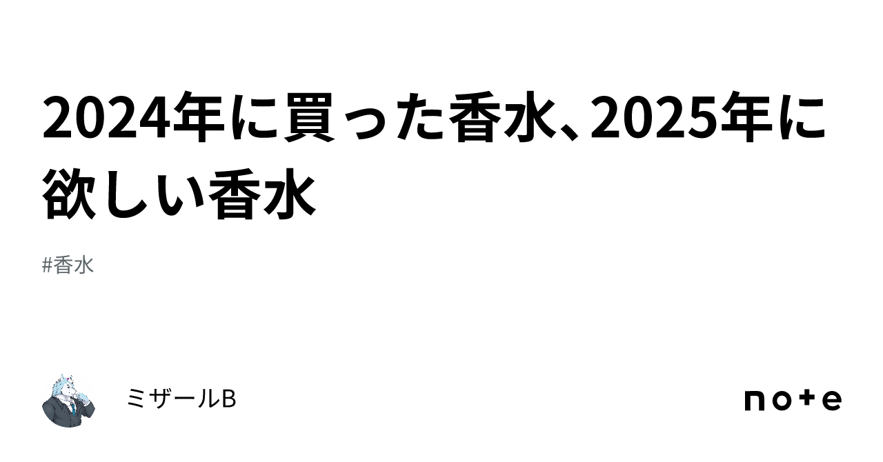 2025年2月 購入＊ ロンブルダンロー　オードトワレ 2025年2月 購入＊ ロンブルダンロー オードトワレ 2025春夏新作