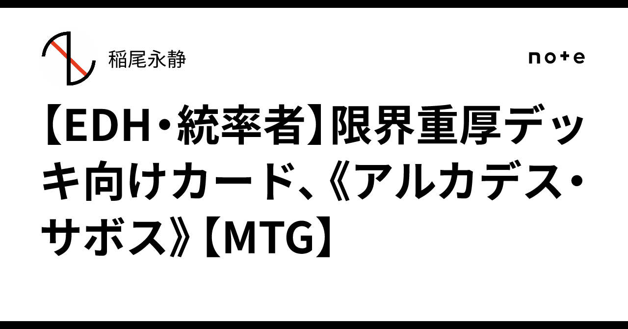 アルカデス・サボス 2 エルダー・ドラゴン・レジェンド MTG専門店|東京MTG】MTGカード・アート通販サイト