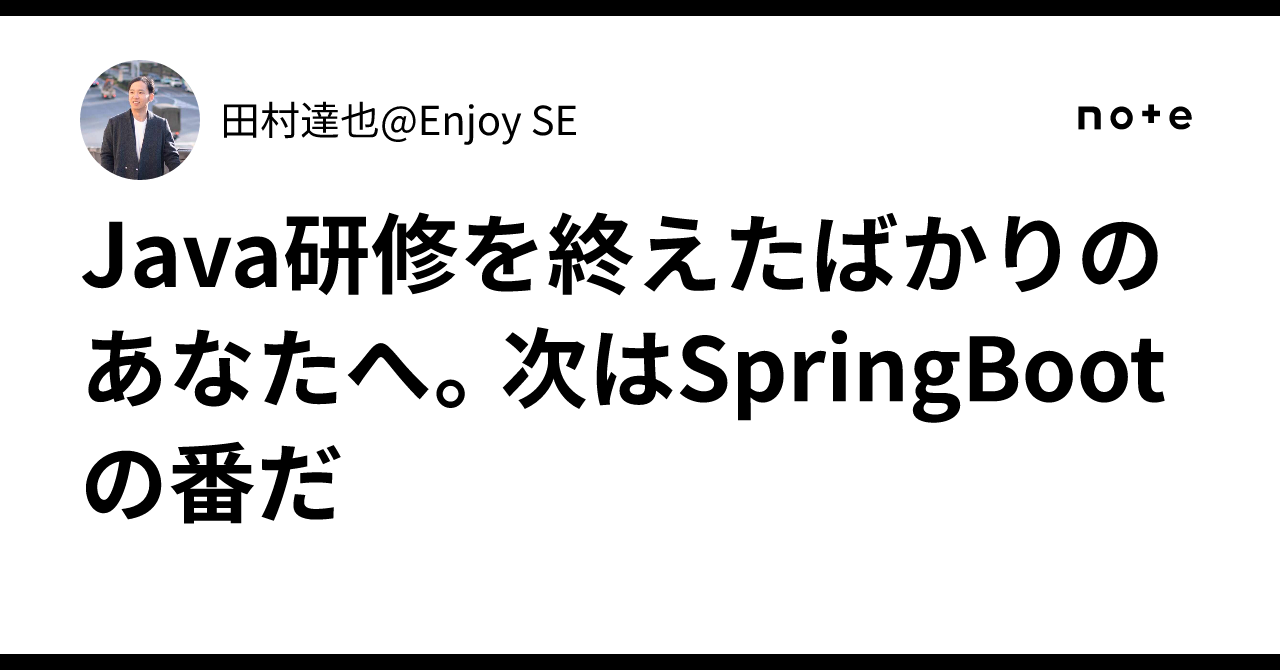 To you who have just finished Java training. Next is the turn of Spring ...