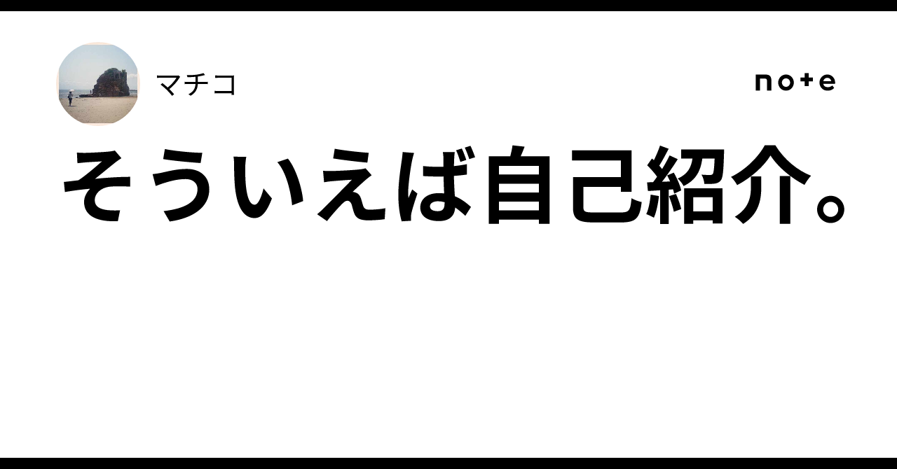 コメント前に自己紹介を読んでください♡ スマホの画面で心をわしづかみ♡ミニサイズの自己紹介ツールできました