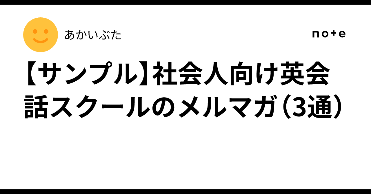 [Sample] Email Newsletter for Working Professionals' English ...