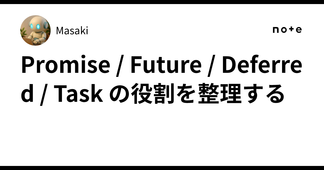 Promise / Future / Deferred / Task の役割を整理する｜Masaki
