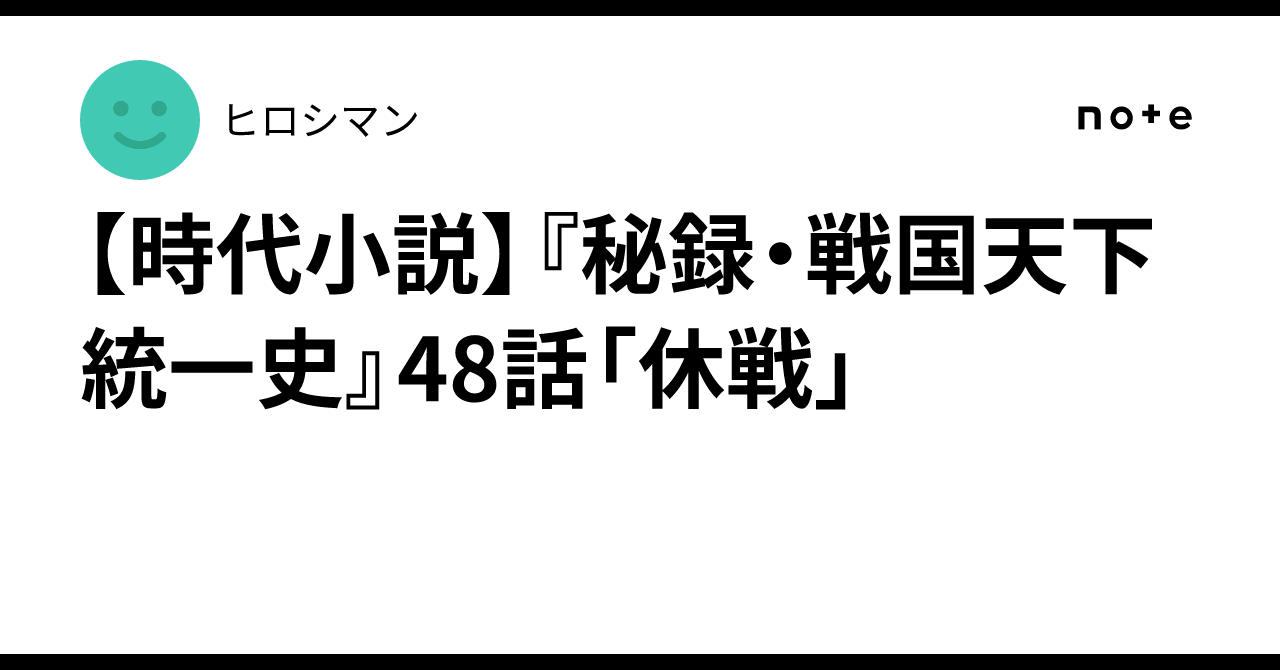 [Historical Novel] 