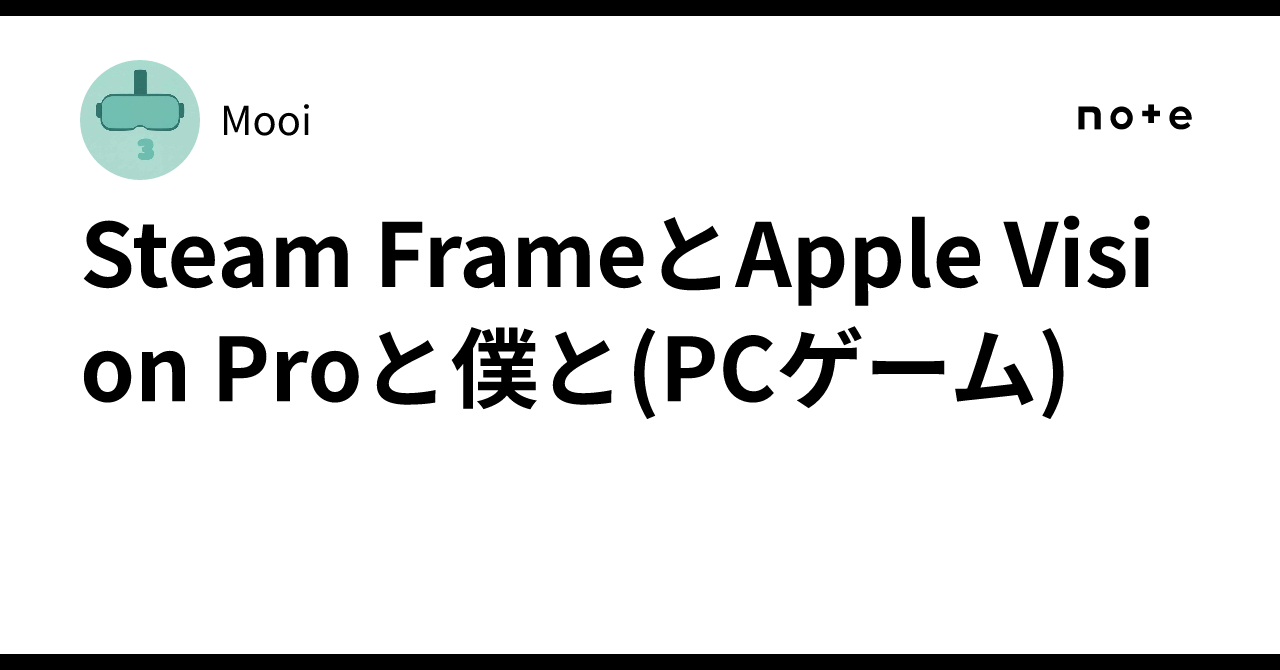 Steam FrameとApple Vision Proと僕と(PCゲーム)｜Mooi