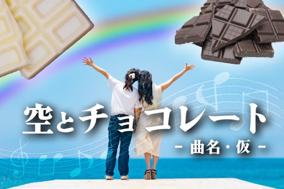 心が疲れた人とその家族を癒すオリジナル曲『頑張らなくていいんだよ』を創りたい