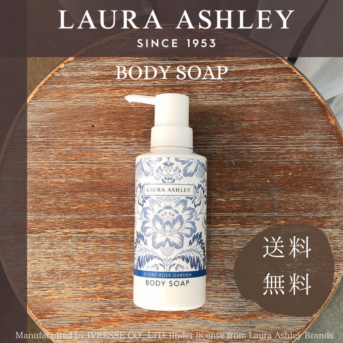 LAURA ASHLEY アメニティ 販売開始｜IVRESSE公式ホテルスタイルショップ