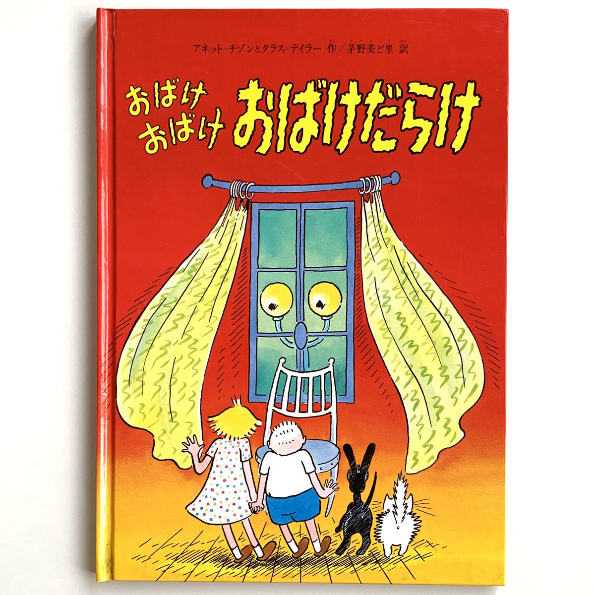 オンラインショップ更新】特集 フランスの絵本｜岩瀬まな／まなみ古