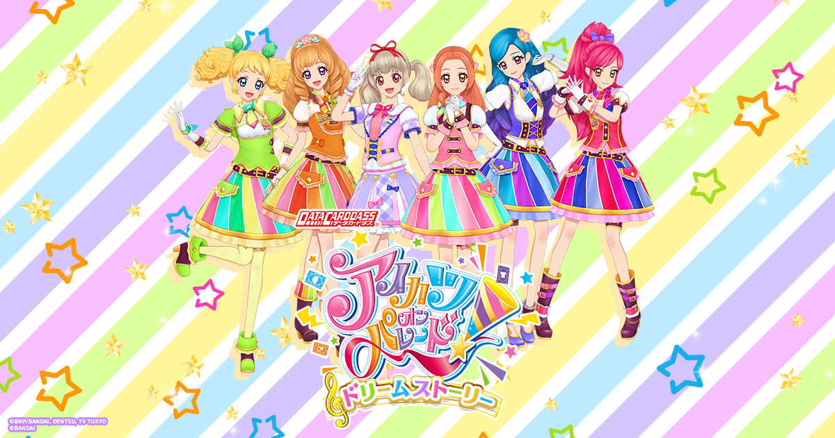 アイカツ8 2020大投票』私はこのアイドルに投票します！｜九条水音