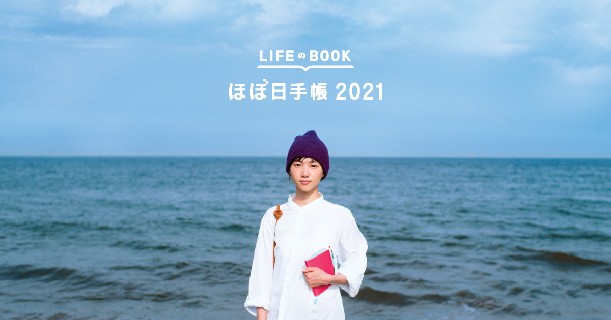 私のほぼ日手帳の使い方 〜勉強ノートとして使ってみることに ...