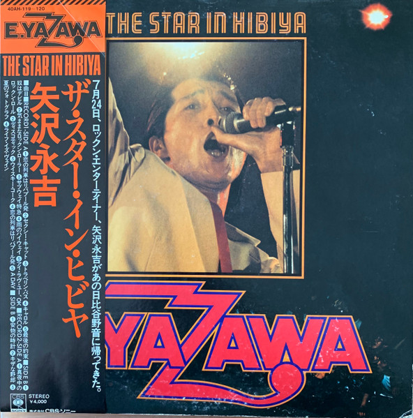 411. 矢沢永吉 – THE STAR IN HIBIYA (1976)｜𐭌𐭓𐭌 𐭌𐭓𐭌𐭓