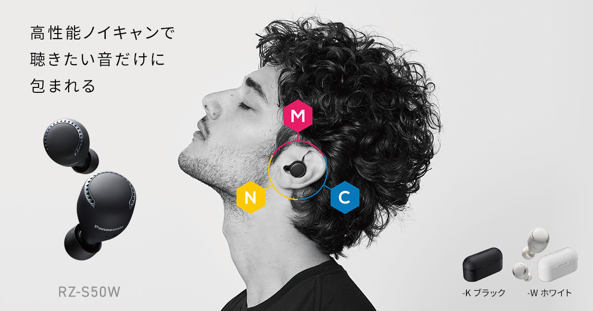 完全ワイヤレスイヤホン「RZ-S50W」レビュー｜kyu3