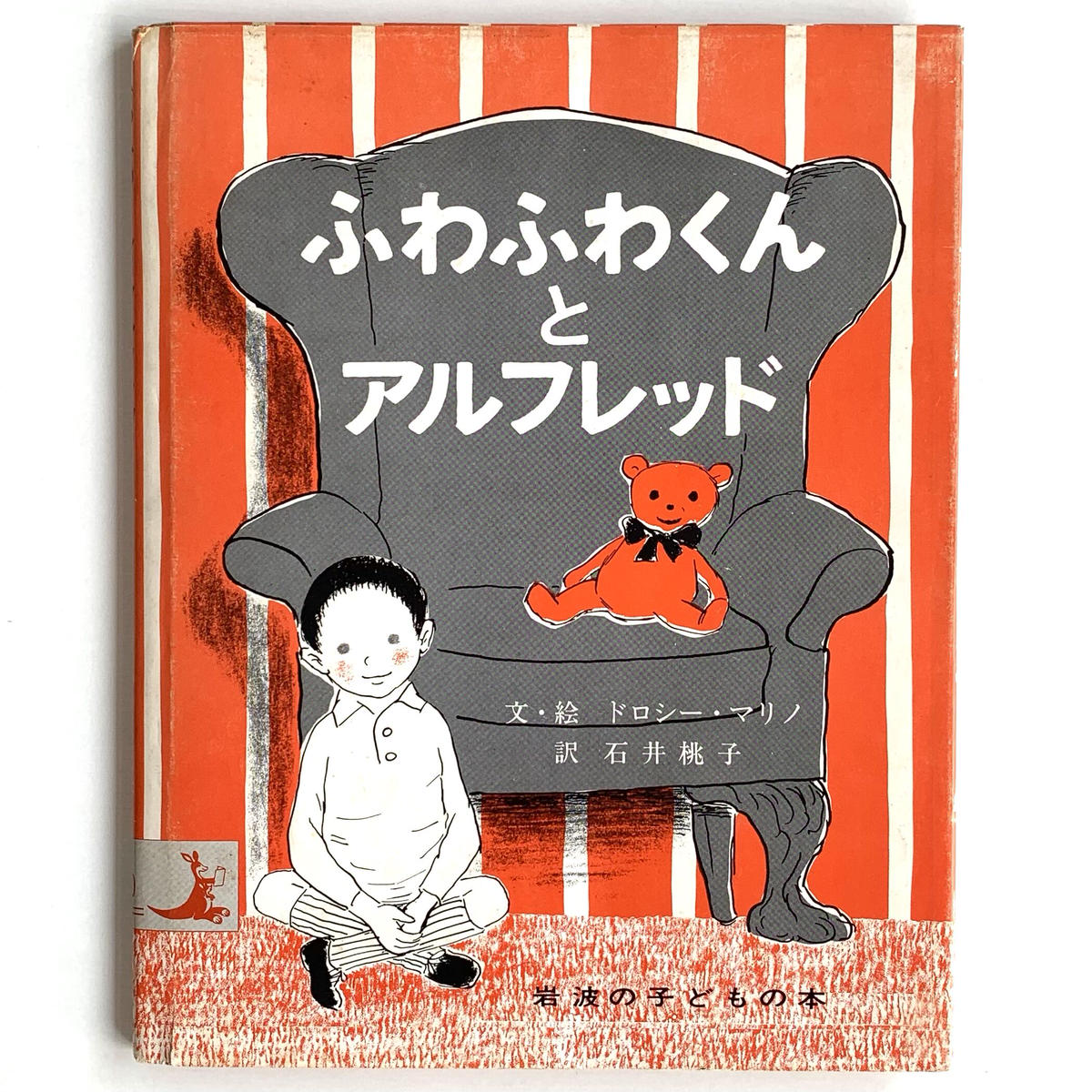 オンラインショップ更新】特集 岩波の子どもの本｜岩瀬まな／まなみ古