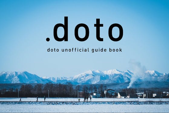道東の点をつなぐ、アンオフィシャルガイド「.doto」を出版したい！