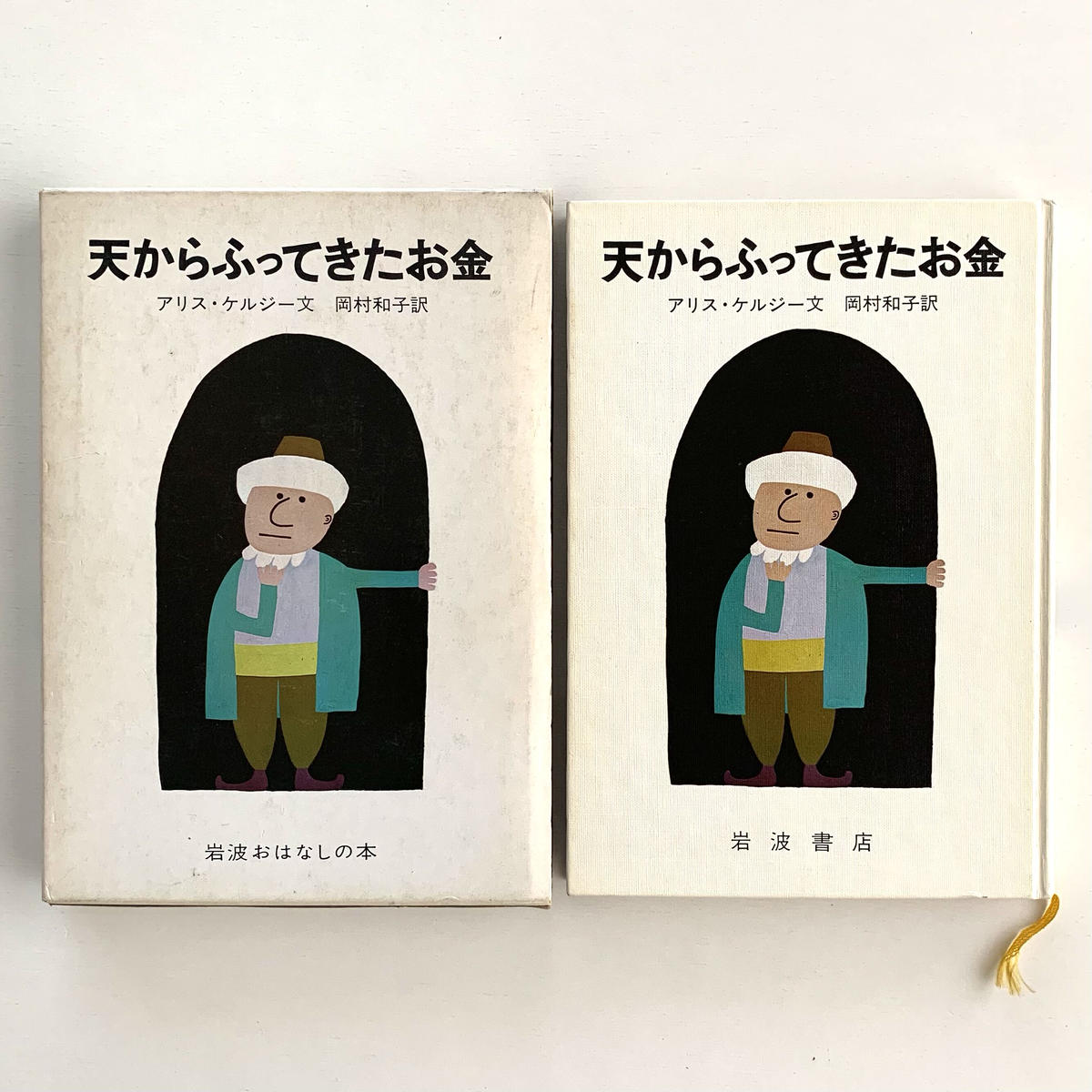 オンラインショップ更新】特集 名作から絶版まで、児童文学いろいろ