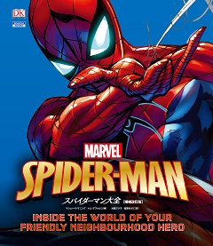 スパイダーマン：クローン・コンスピラシー』発売記念！ 60年にわたる