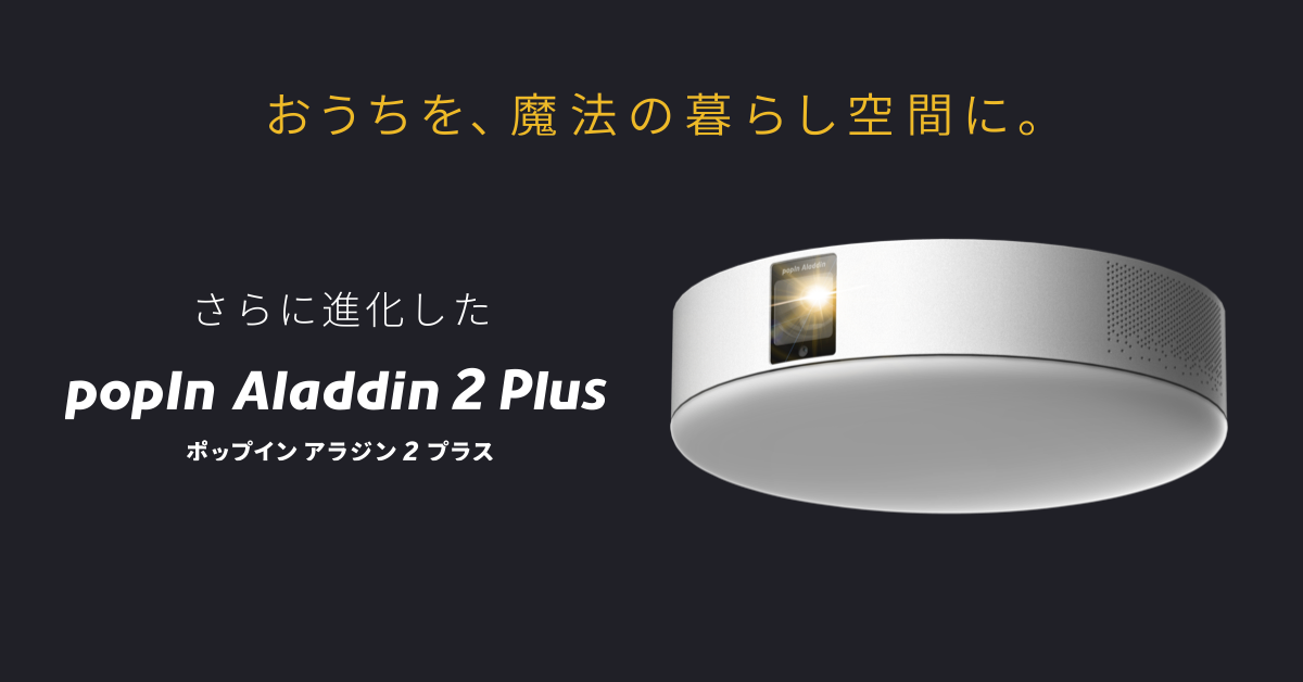 Aladdin Connectorが届いた｜しょう
