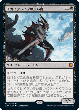 MTG】令和の死の影、最近話題の噂の悪魔 解説編【スカイクレイブの災い