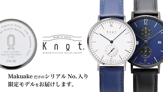 カスタムオーダー時計のKnotが直営店オープン決定！永久会員を募集します！
