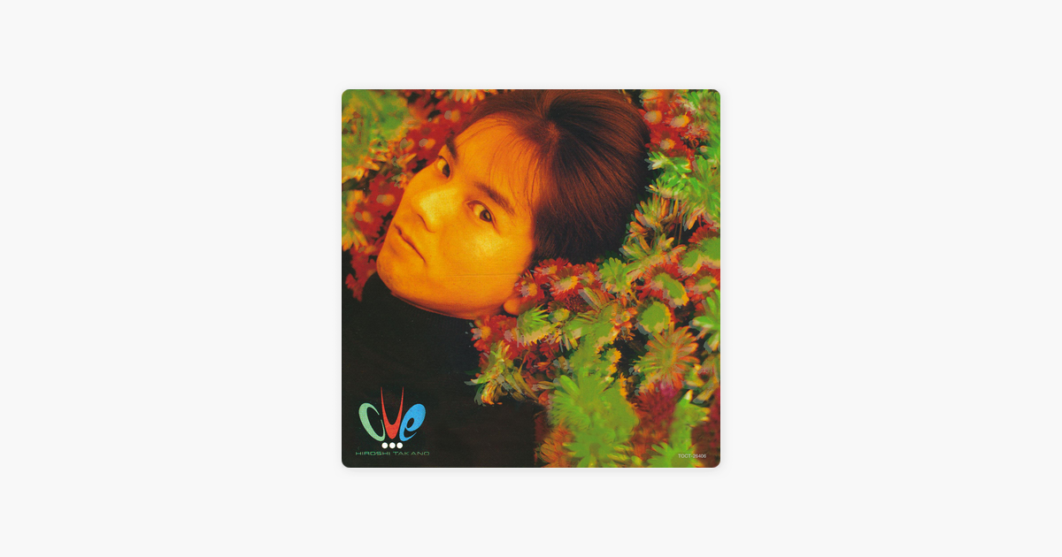 虹の都へ」発売・喧騒の中へ（1990①）｜高野寛のnote