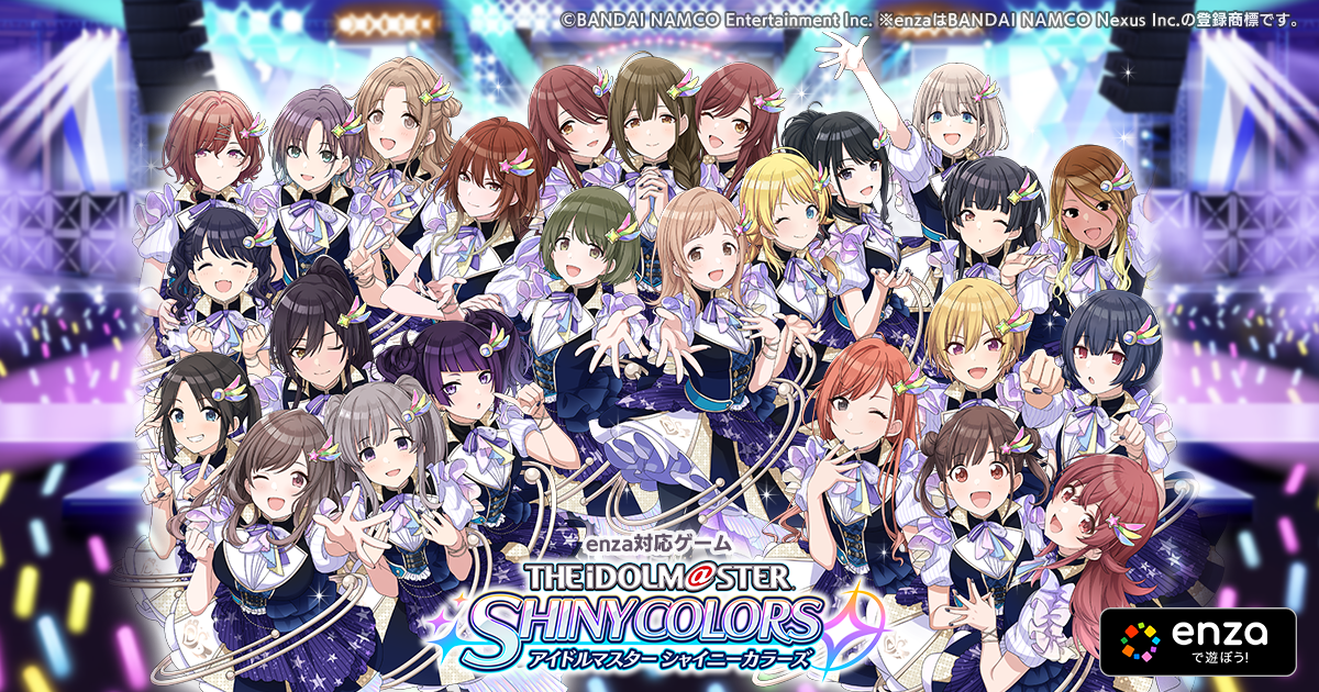 アイドルゲーム「シャニマス」に登場するオタク・ベストテン ...