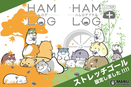 ハムスター好きなら思わず笑顔に！　カードゲーム『HAM-LOG』の制作計画！！