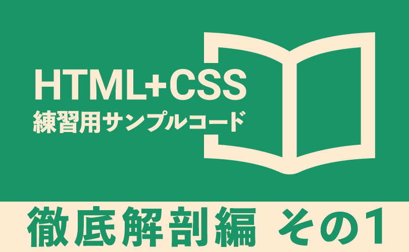 ポータル html css 1段組 メンテナンス情報