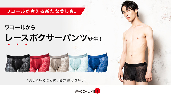 WACOAL MEN レースボクサー - ボクサーパンツ