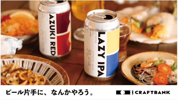 京都発。旧銀行跡地でつくる、新たなクラフトビールブランドの挑戦。