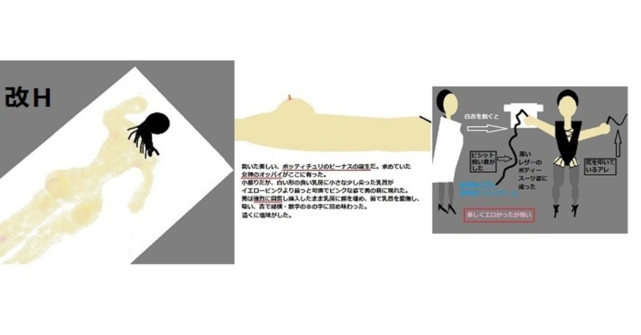表紙改Hめぐたん布告令