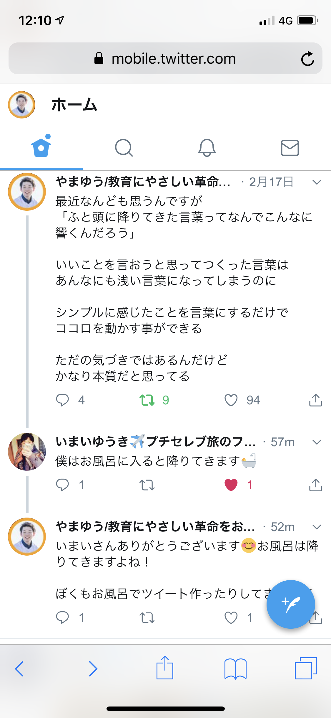 あまり知られてないtwitter検索術 やまゆう 山本祐揮 Note