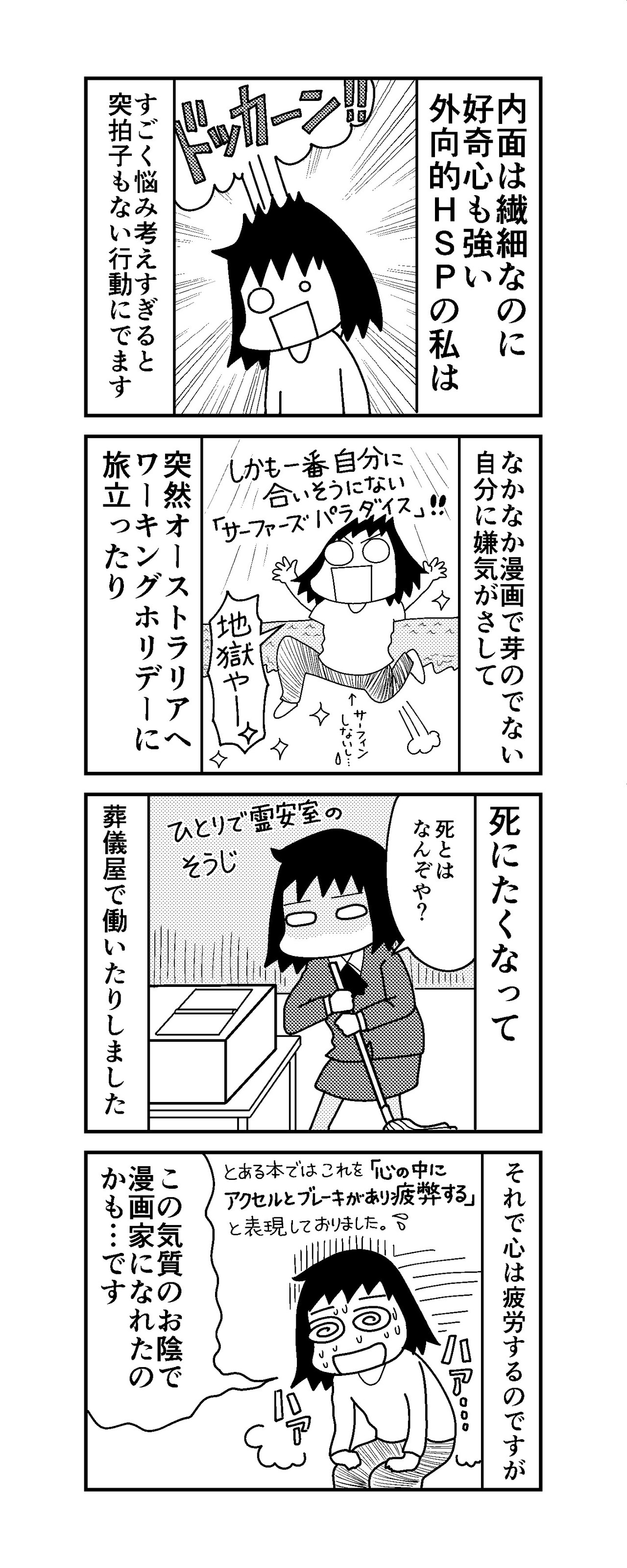 おがたちえ おすすすめ漫画 評価 情報 コミックナビ