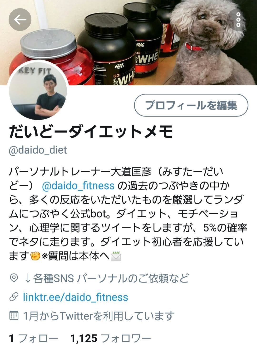 ツイッターボット Bot を放置してたら1カ月で1000フォロワー超えてた話 みすたーだいどー パーソナルトレーナー Note