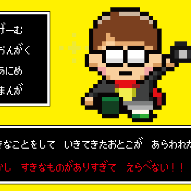 めいし裏面