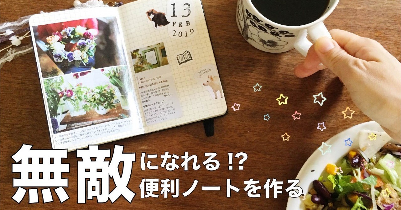 1902これさえあれば_無敵_というノート